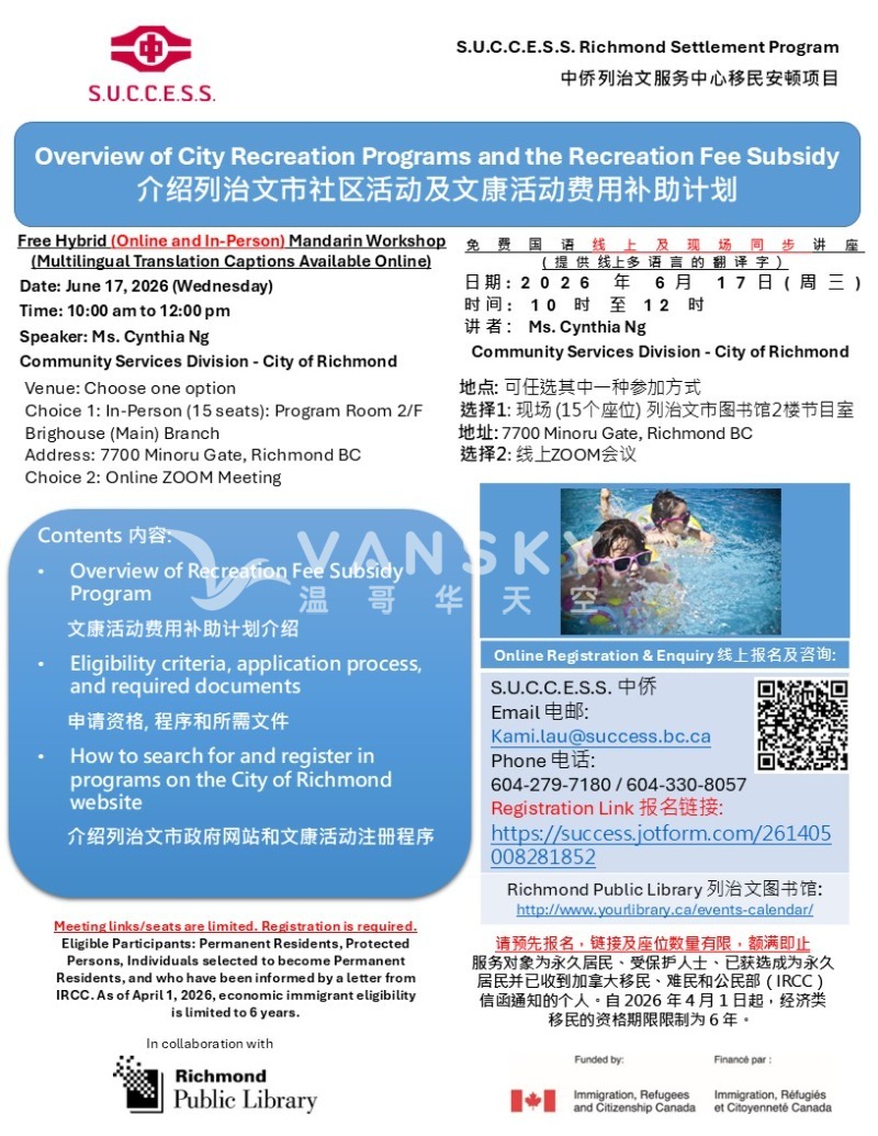 260525202937_ity Recreation Programs and the Recreation Fee Subsidy_Final.jpg